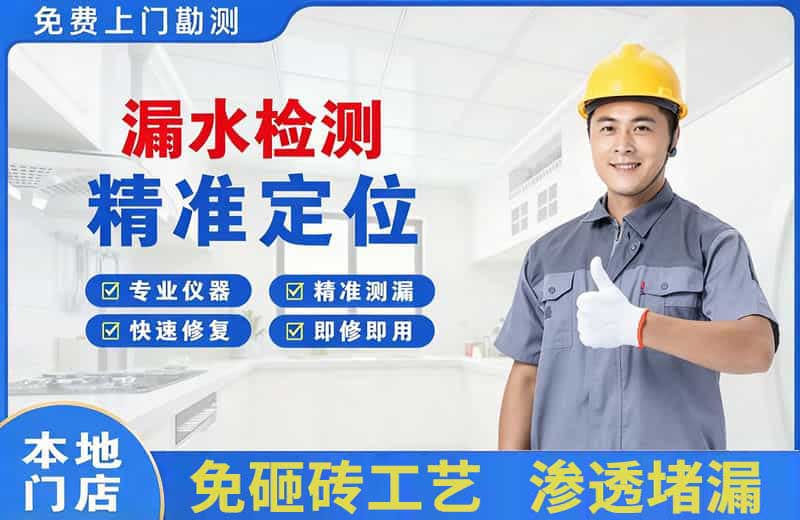 宁波漏水检测精准定位
